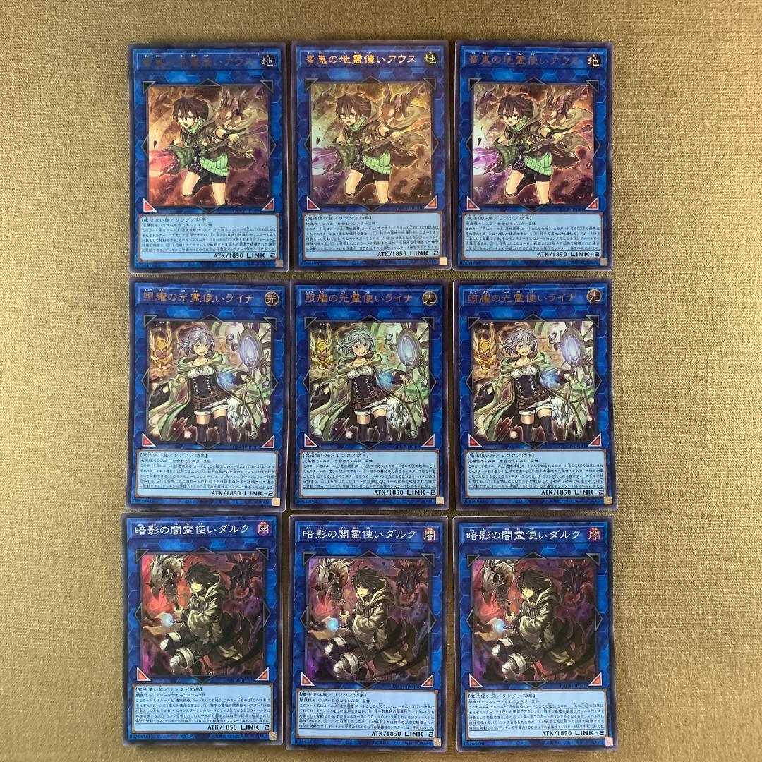 No.8947 遊戯王 暗影の闇霊使いダルク 他