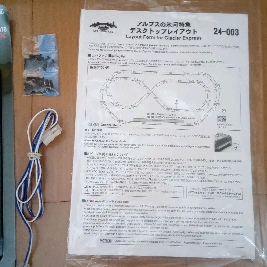 アルプスの氷河特急 デスクトップ レイアウト 鉄道模型 KATO