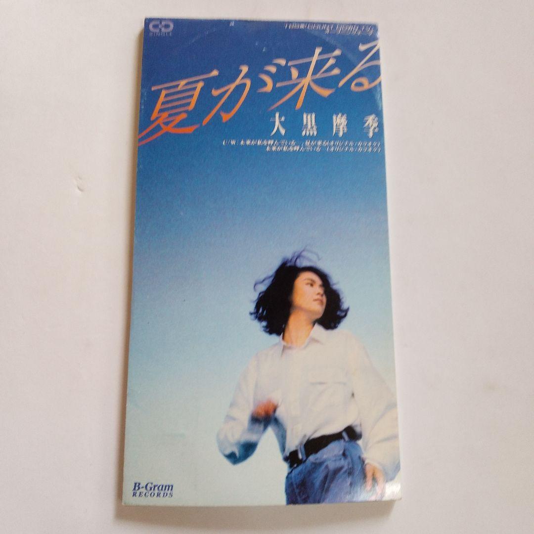 大黒摩季 CD DVD パンフレット グッズ 14点セット 楽天市場】大黒摩季 dvdの通販