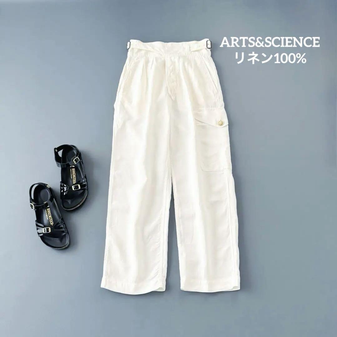 ◾️希少　ARTS&SCIENCE　アーツアンドサイエンス　リネングルカパンツ