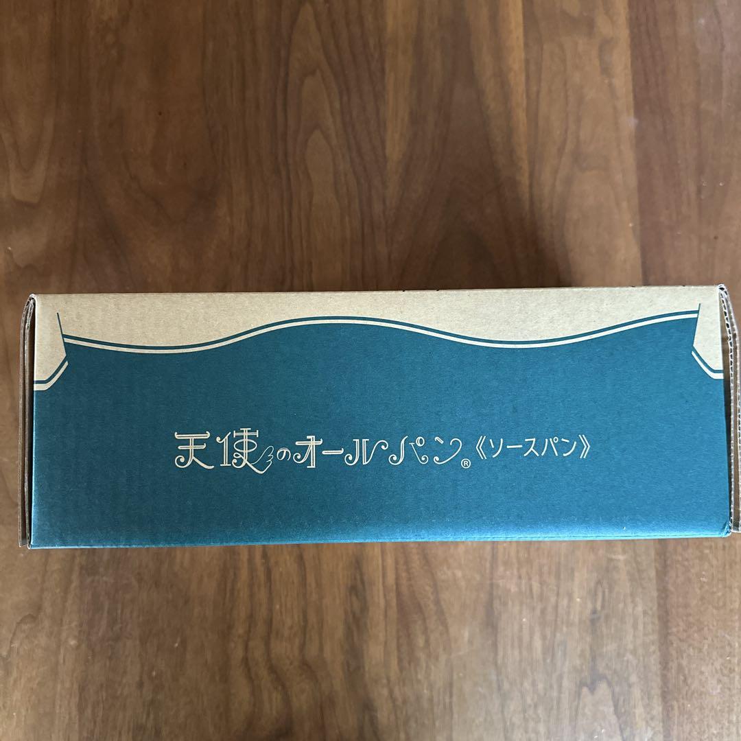 アサヒ軽金属　天使のオールパン　ソースパン　おまけ付き