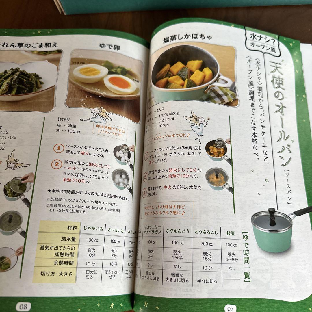 アサヒ軽金属　天使のオールパン　ソースパン　おまけ付き