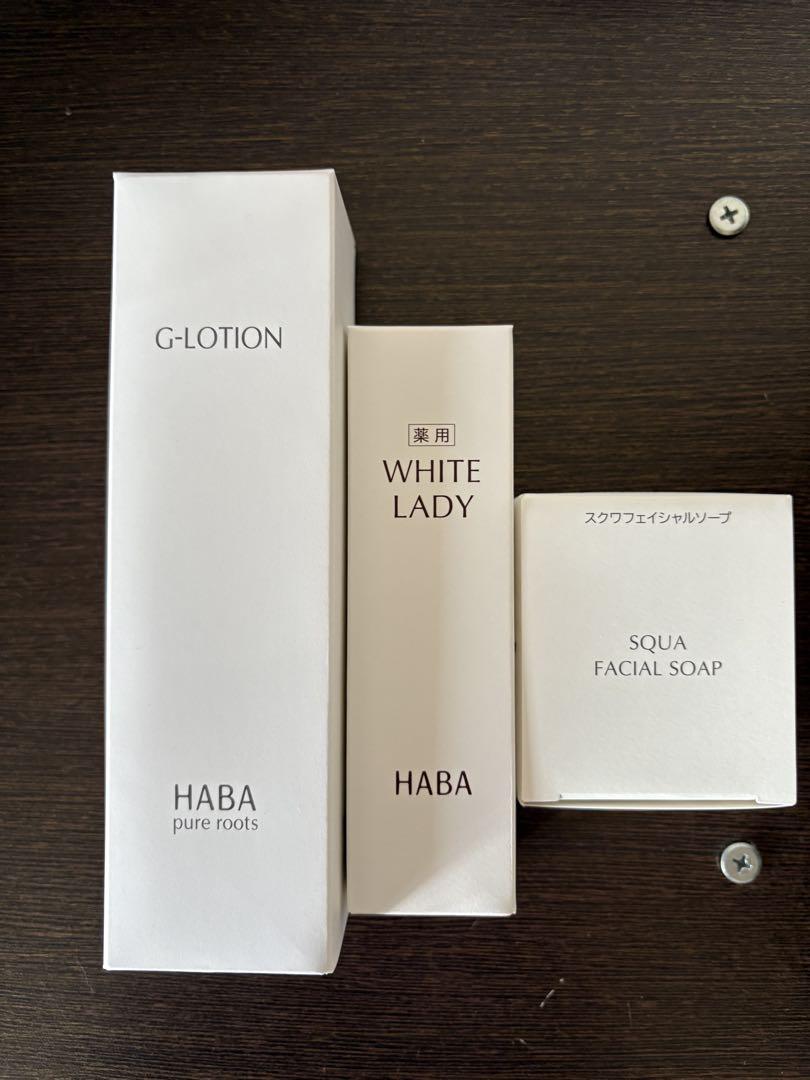 ハーバーHABA ハッピーバッグ2025 福袋　Gローションタイプ