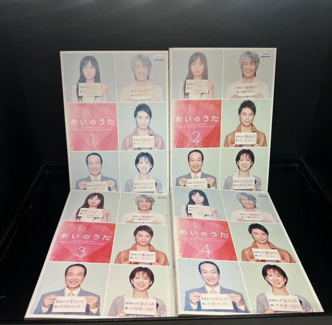 ▼全巻▲あいのうた 全4枚 レンタルアップDVD 菅野美穂 / 玉置浩二
