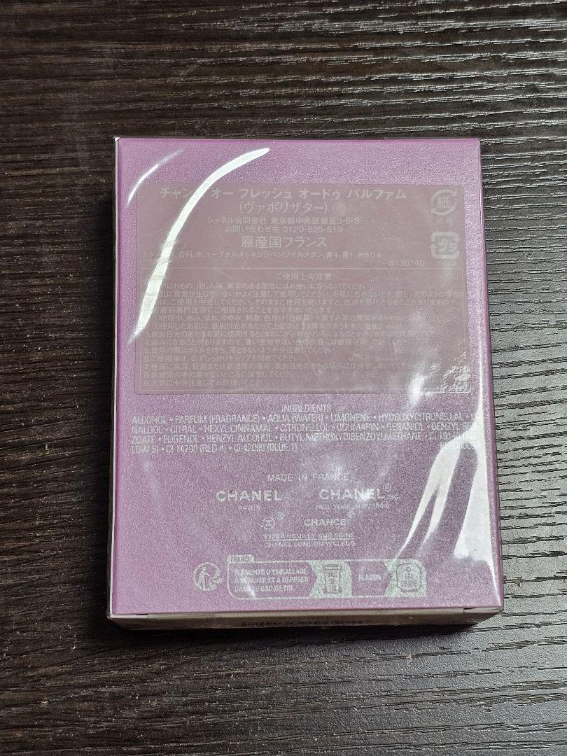 新品未使用】CHANEL CHANCE Eau de Parfum 50ml - メルカリ