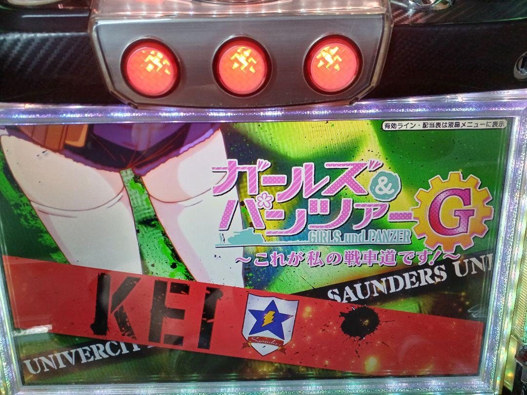 【送料無料】パチスロ ガールズ&パンツァーG～これが私の戦車道です!～　実機