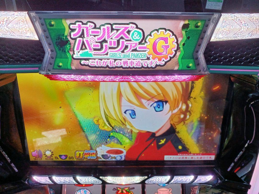 【送料無料】パチスロ ガールズ&パンツァーG～これが私の戦車道です!～　実機