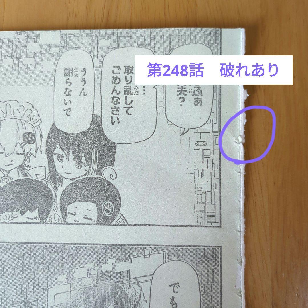 ジャンプ 切り抜き 夜桜さんちの大作戦 第27巻の続き 第241話