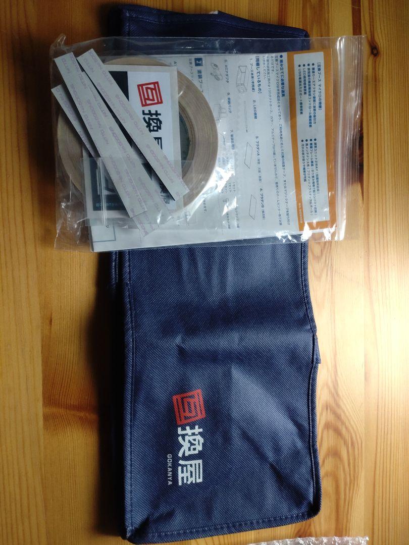 互換屋　互換ブースマイクロV3