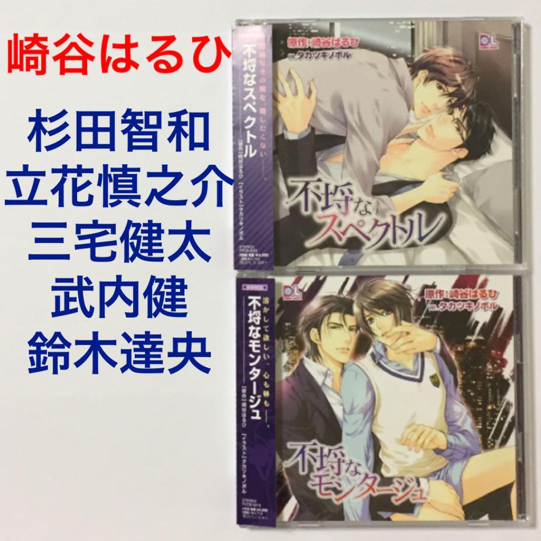 57 以上節約 不埒なモンタージュ 不埒なスペクトル ドラマcd Blcd Digicoders In