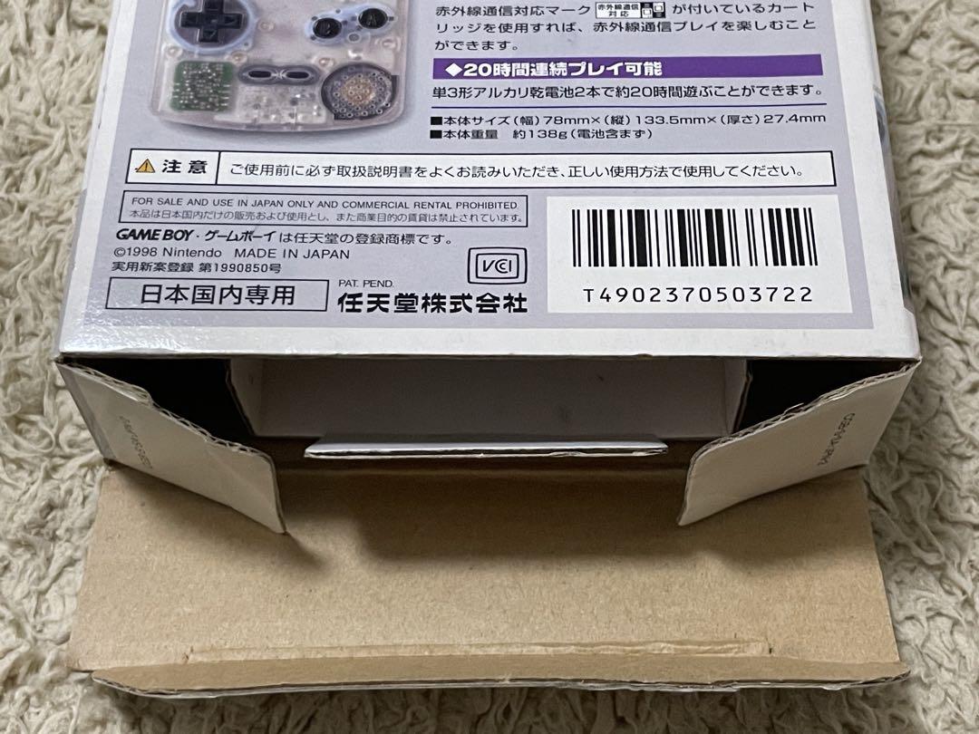 ゲームボーイカラー クリア CGB-001 任天堂 箱説明書等有 Nintendo GB 箱 説明書 ゲームボーイカラー 本体 クリア