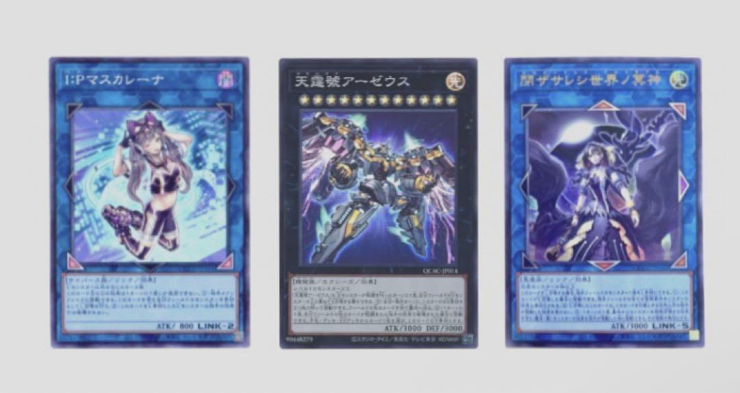 天霆號アーゼウス　サロスエレス　マスカレーナまとめ売り 天霆號アーゼウス 閉ザサレシ世界ノ冥神 IPマスカレーナ - メルカリ