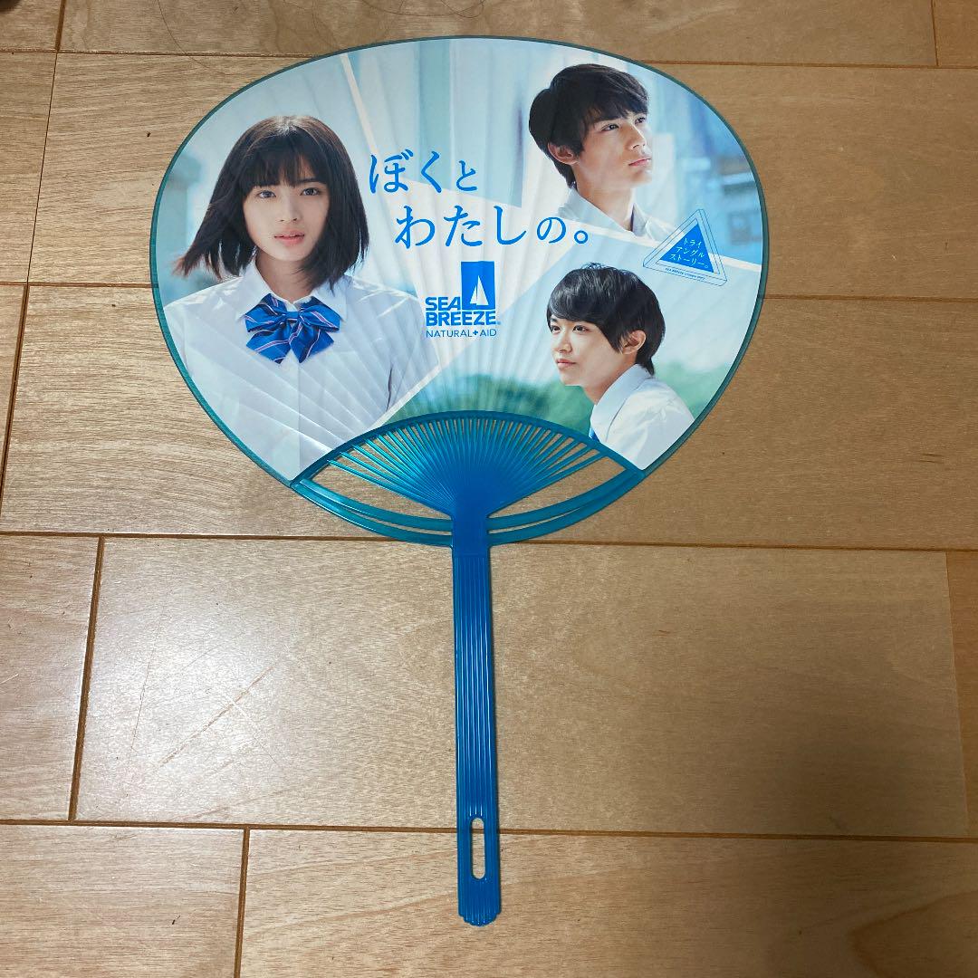 メルカリ 非売品 Sea Breeze うちわ タレント お笑い芸人 400 中古や未使用のフリマ メルカリ 非売品 Sea Breeze うちわ タレント お笑い芸人 400 中古や未使用のフリマ