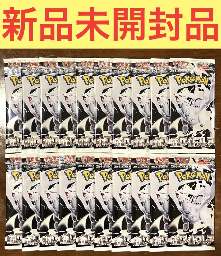 拡張パックデラックス「ホワイトフレア」 未開封BOX 1BOXの通販