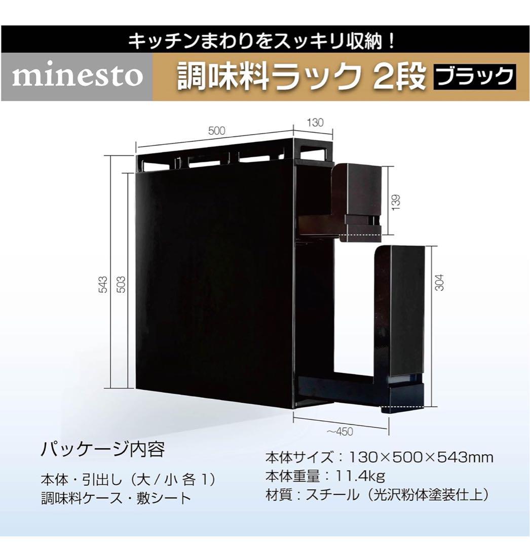 値下げ　訳あり隠せる調味料ラック幅13cm 大容量 完成品 (黒2段) 値下げ 訳あり 隠せる調味料ラック幅13cm 大容量 完成品 (黒2段)