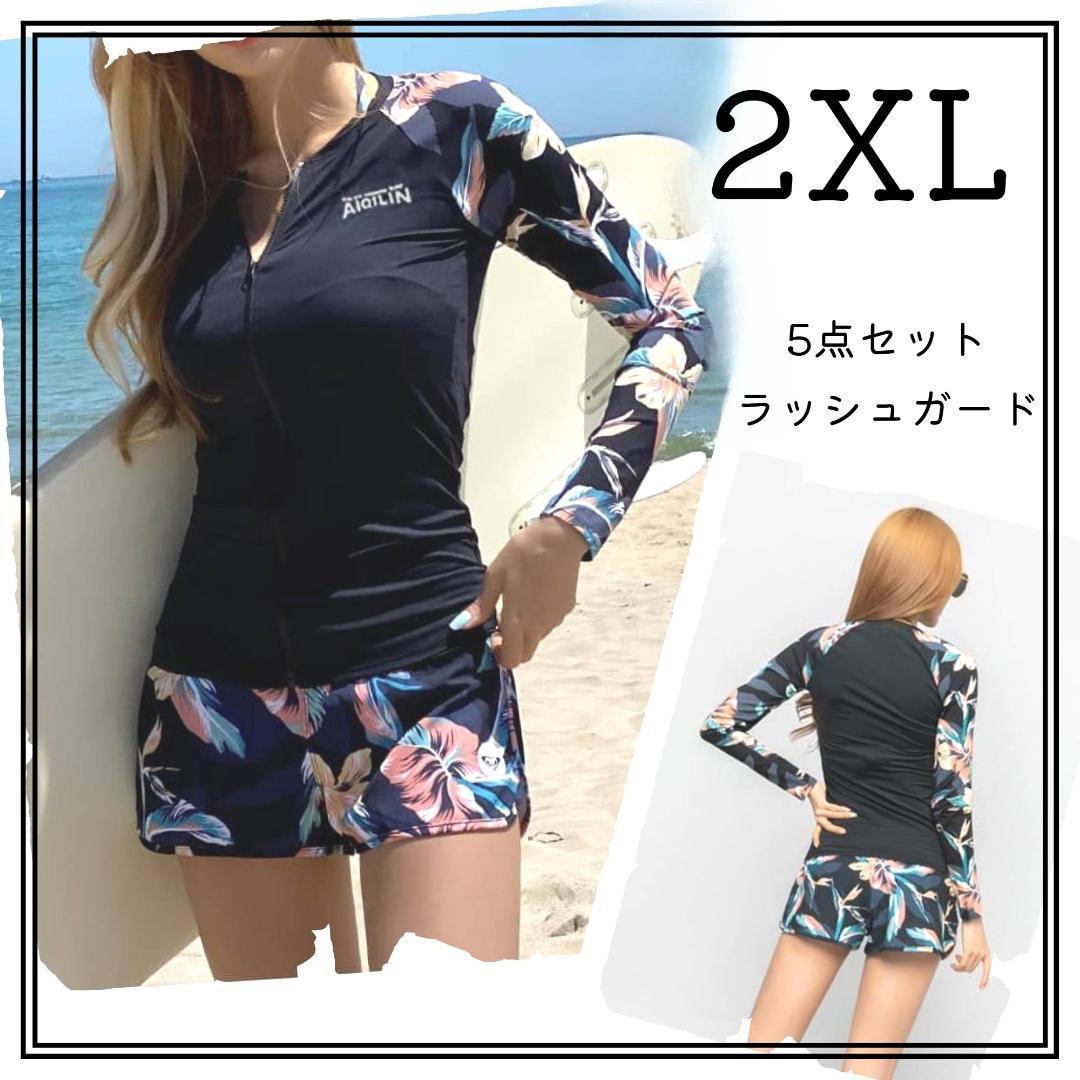 水着 ラッシュガード ビキニ 4点セット ボーダー UPF50 日焼け