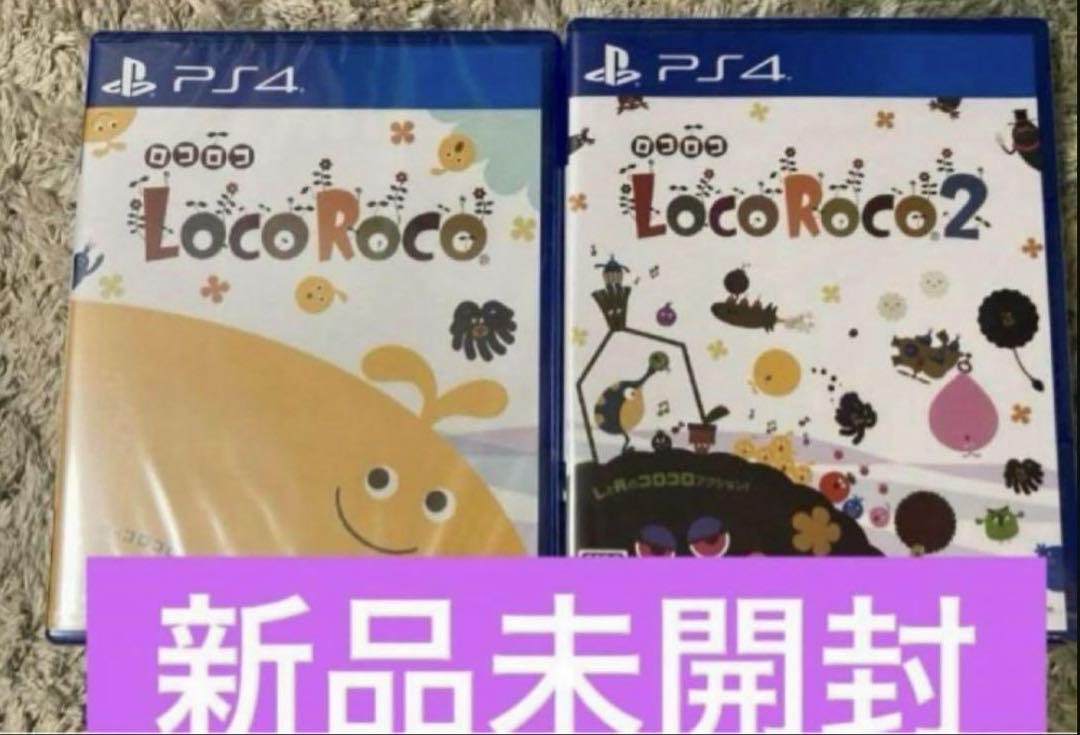 新品未開封　LocoRoco 1 2 セット　ps4 ロコロコ　12