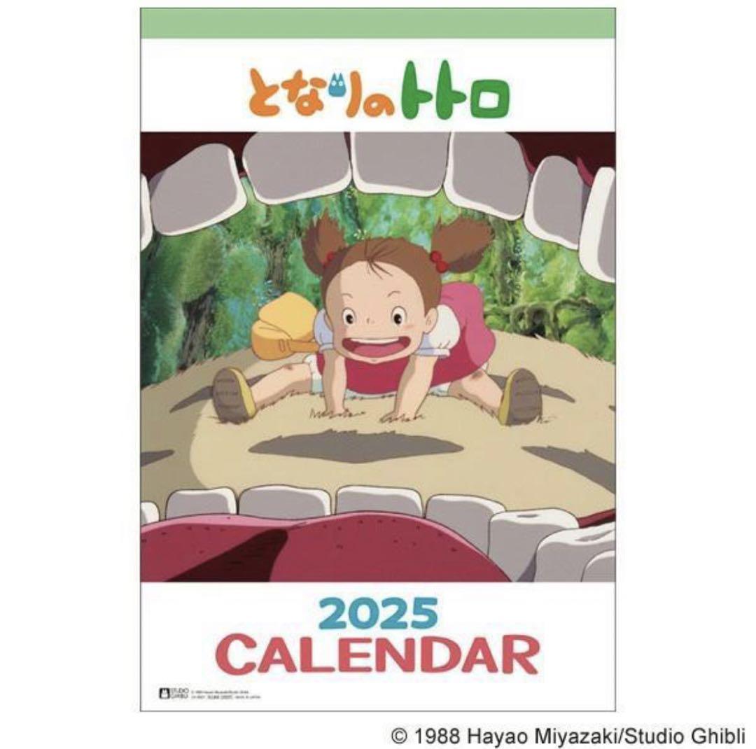 となりのトトロ 2025年カレンダー　壁掛け