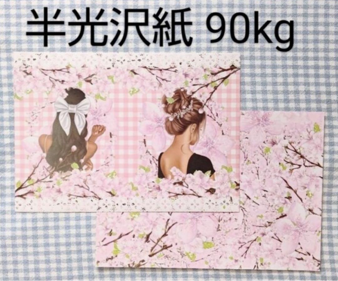 デザインペーパー 桜 ガール⑤  30枚