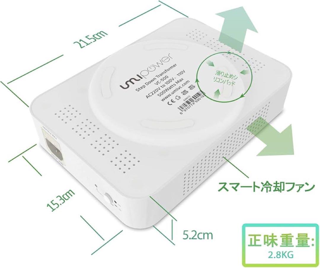 【新品】 UMIVC 海外旅行用変圧器 ダウントランス 500W 安全装置付き
