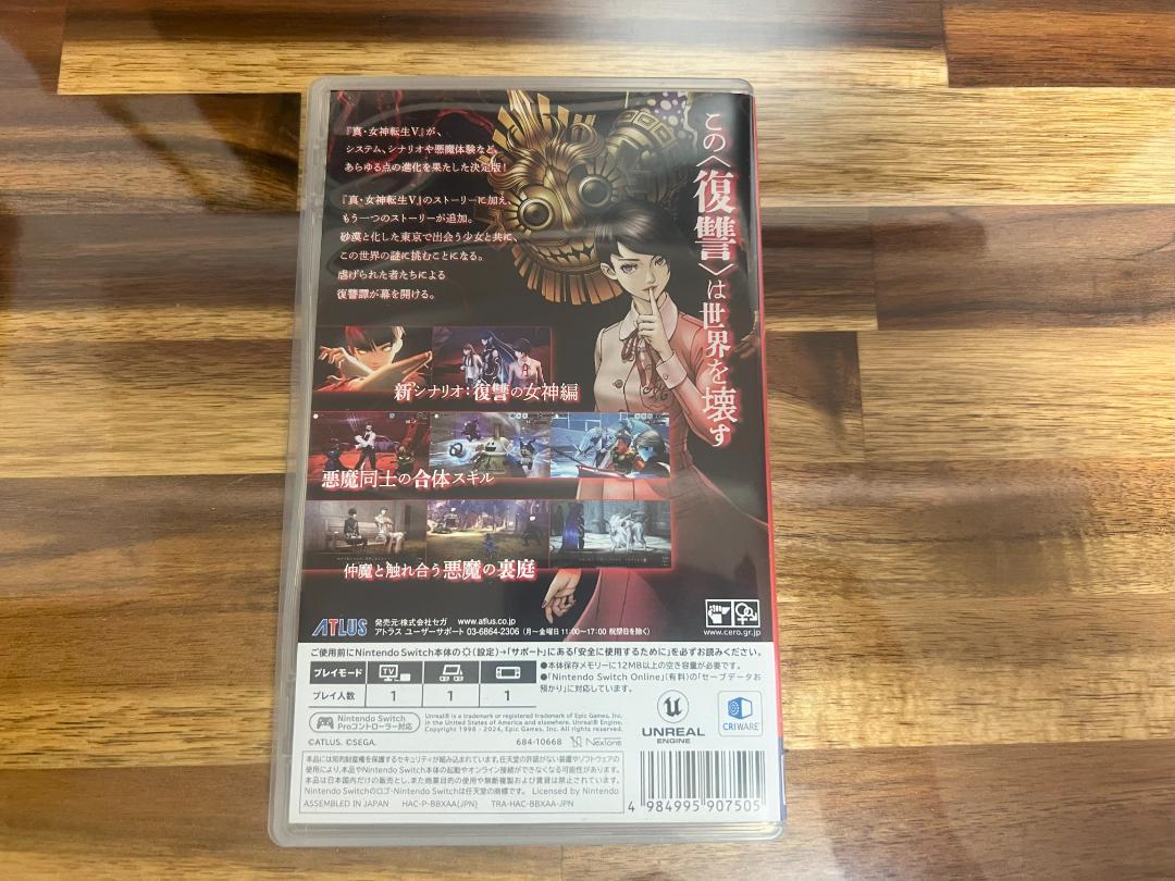 Switch　真・女神転生V Vengeance