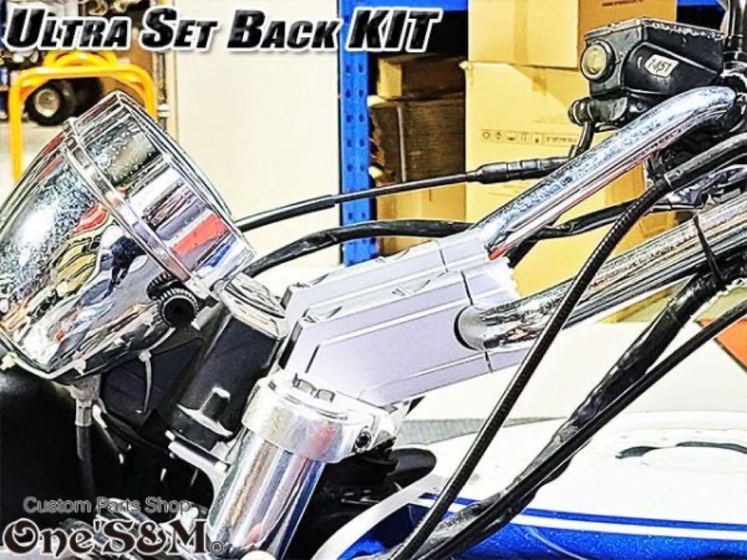 ウルトラセットバックKit   ハンドルクランプ 5cmUP シルバー　D6-2