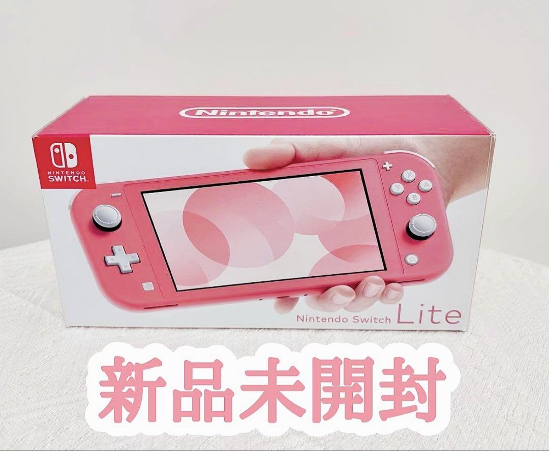 【正規品】 未開封 新品未使用 nintendo メルカリ - コーラル 本体 lite switch Nintendo Switch