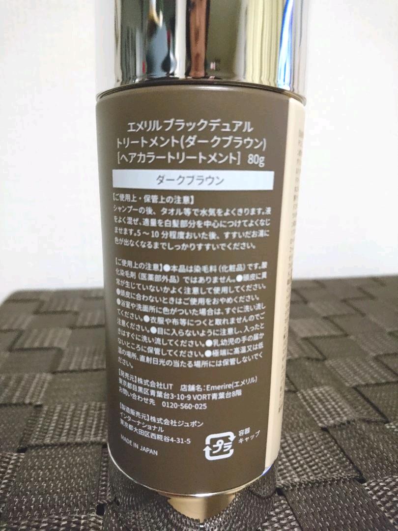 評価 エメリル ブラックデュアルトリートメント ブラトリ ダークブラウン 白髪染め atlasprotectiongroup.com 評価 エメリル ブラックデュアルトリートメント ブラトリ ダークブラウン 白髪染め atlasprotectiongroup.com
