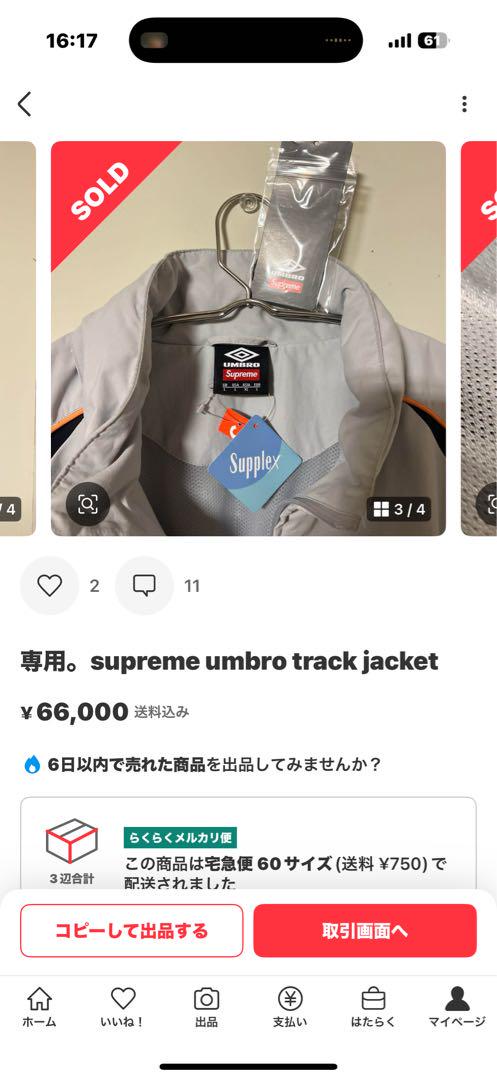 ウェア Supreme Umbro track jacket
