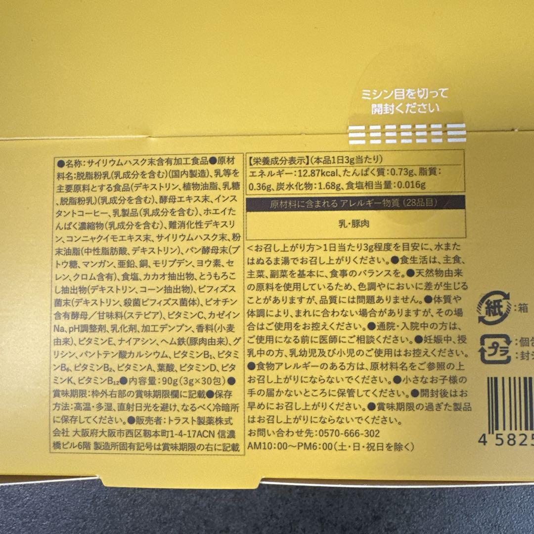 OMOi KO MANDY アフォガート風味 OMOi KO MANDY アフォガート風味 置き換えダイエットサプリ6個