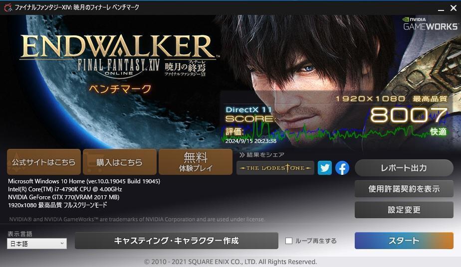 ハイコスパ ゲーミングPC Core i7 GTX770 SSD