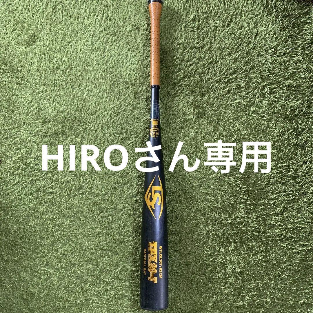ミズノ ルイスビルスラッガー軟式 中学生バット
