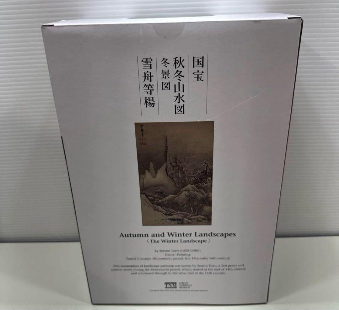 【新品未開封】大人気 東京国立博物館 BE@RBRICK 雪舟 国宝 秋冬山水図