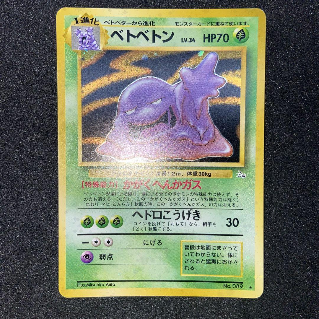 【旧裏ポケモンカード】ホロ7枚　ゴースト＆カポエラー＆ピジョット＆キレイハナなど