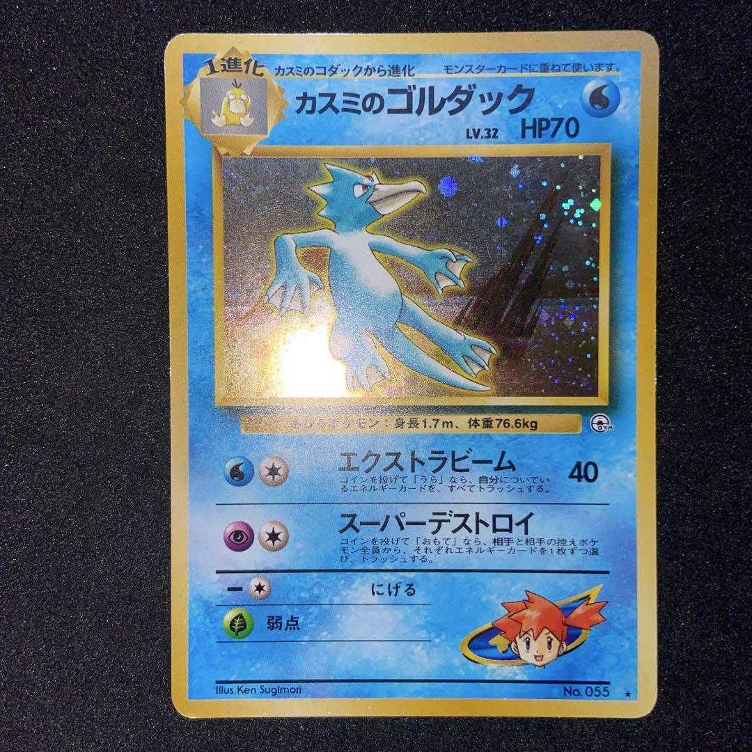 【旧裏ポケモンカード】ホロ7枚　ゴースト＆カポエラー＆ピジョット＆キレイハナなど