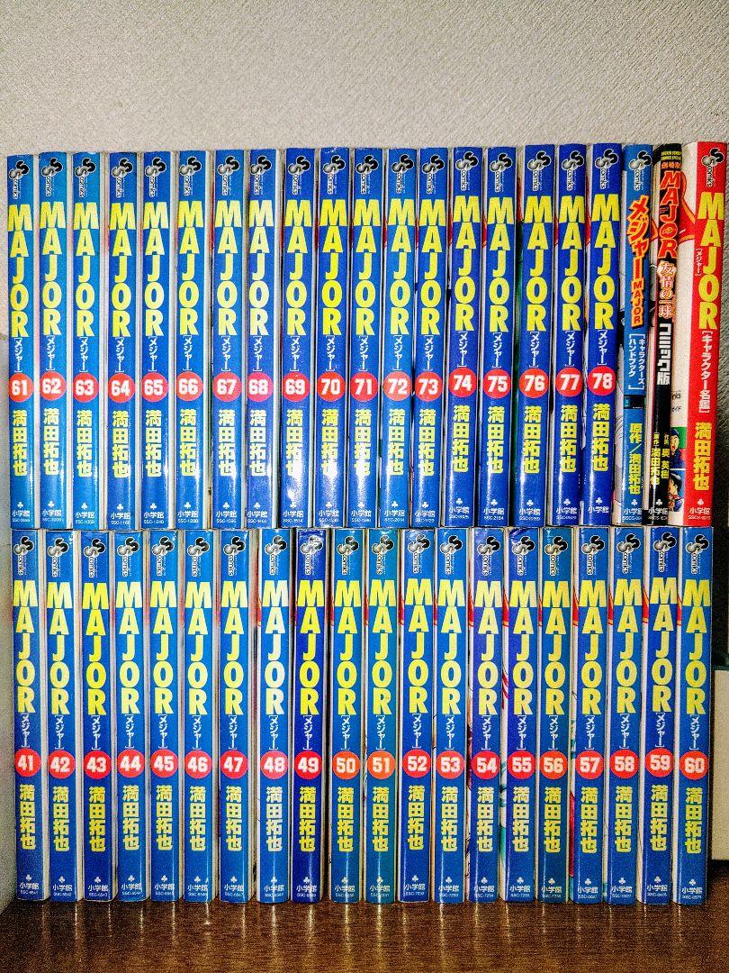 メジャーMAJOR  1〜78全巻&付属本3冊
