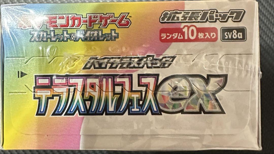 Amazon.co.jp: ポケモンカード テラスタルフェスex 1BOX