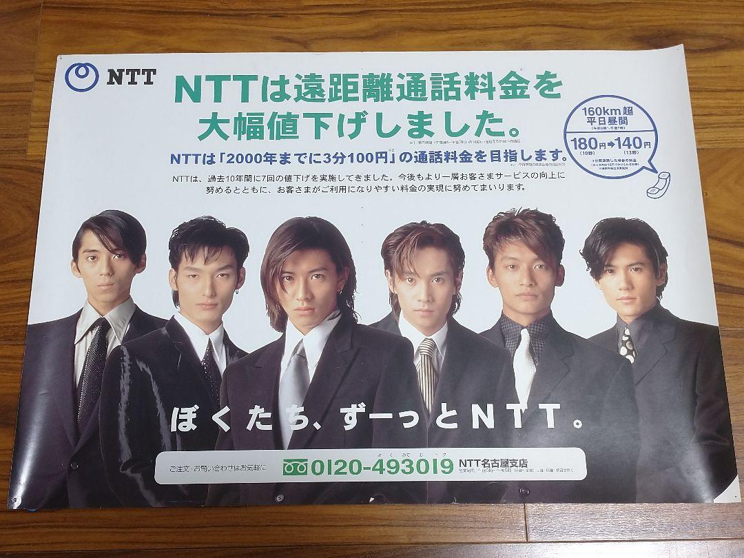 SMAP NTTサンクスフェアポスター他まとめ売り☆非売品☆ - メルカリ