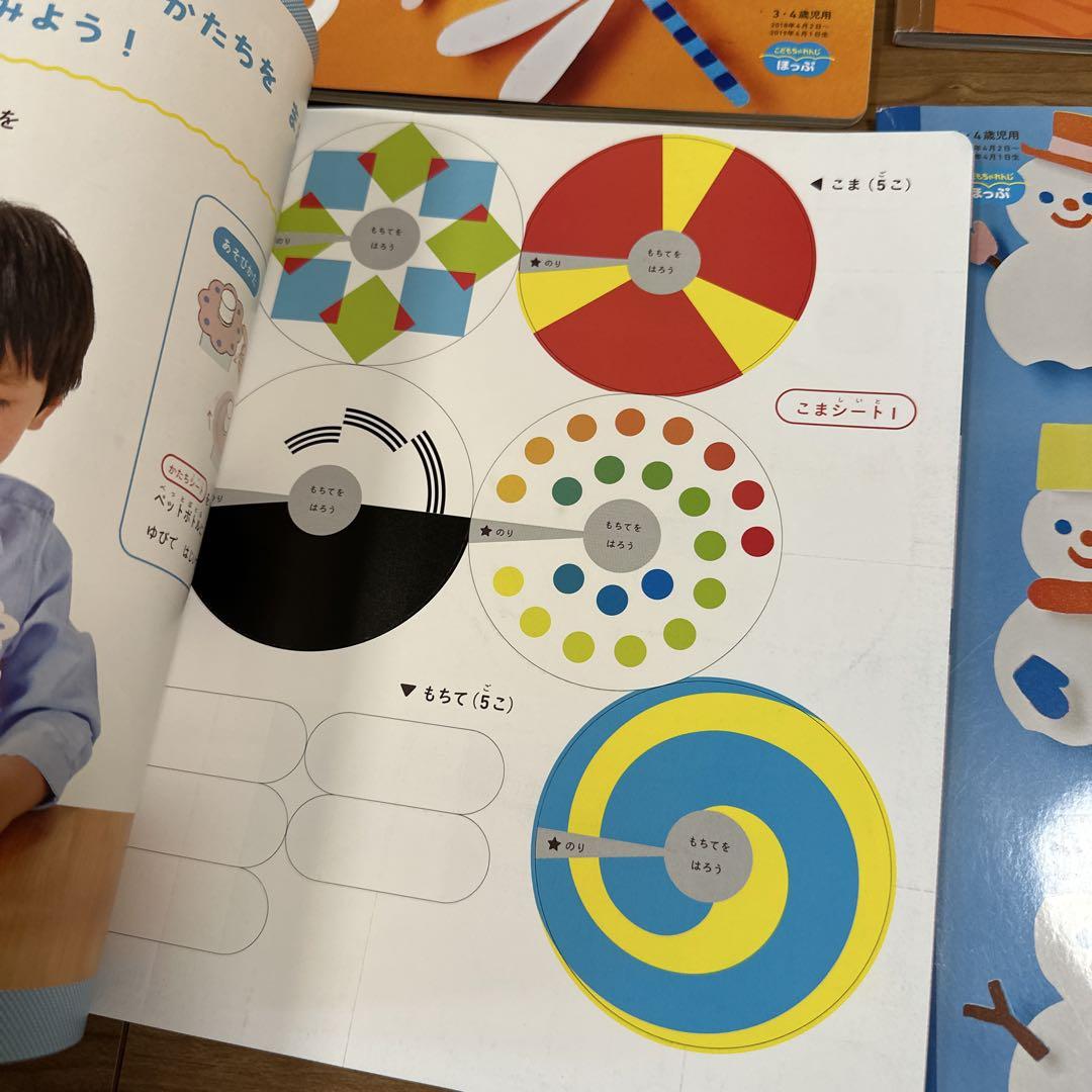 こどもちゃれんじ　ほっぷ　3〜4歳 年少さん（3歳・4歳）向け通信教育 〈こどもちゃれんじほっぷ