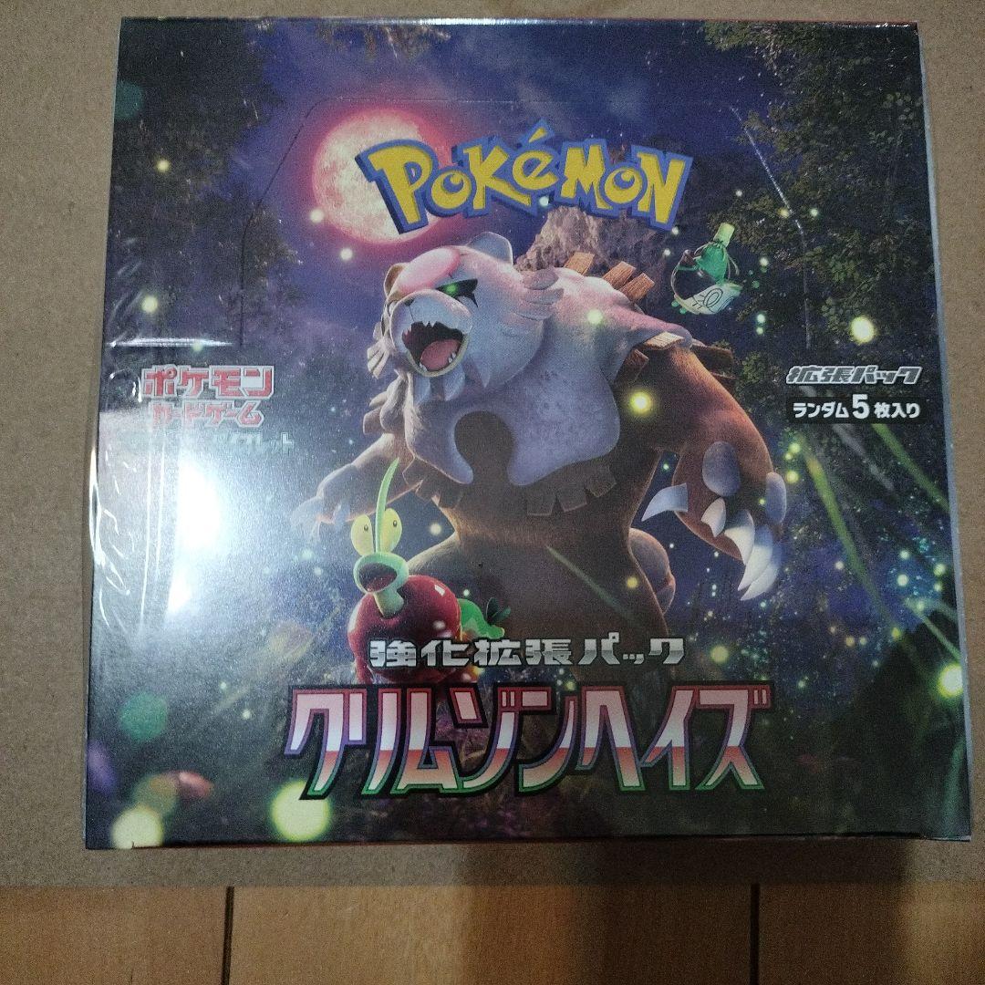 ポケモンカード クリムゾンヘイズ シュリンク付き 1box 新品未