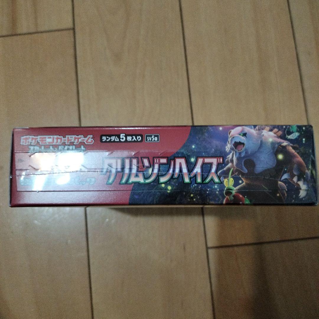 ポケモンカード クリムゾンヘイズ シュリンク付き 1box 新品未