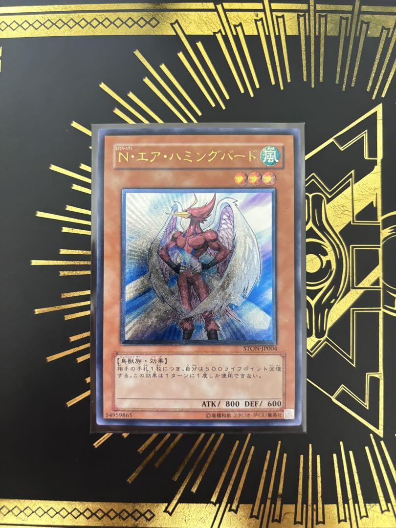 PSA10 N エア ハミングバード レリーフ 遊戯王 状態A-〕Nエアハミングバード【レリーフ】{STON-JP004