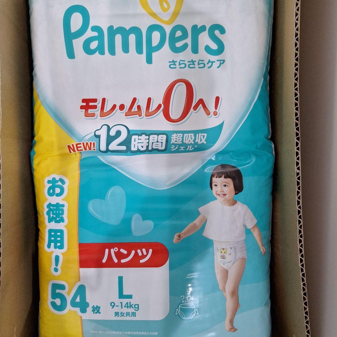 【未使用】パンパースパンツL54枚　ウルトラジャンボ　9～14kg　4個セット
