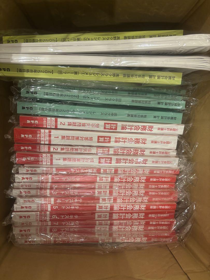 CPA会計学院短答セット(高野レジュメ田中レジュメ折原レジュメ池邉レジュメ等