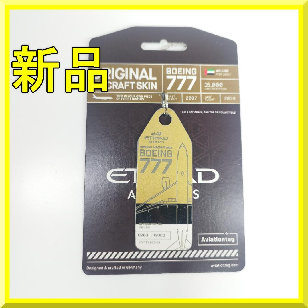 エティハド航空 Aviationtag B779 数量限定生産 アビエ fTI3