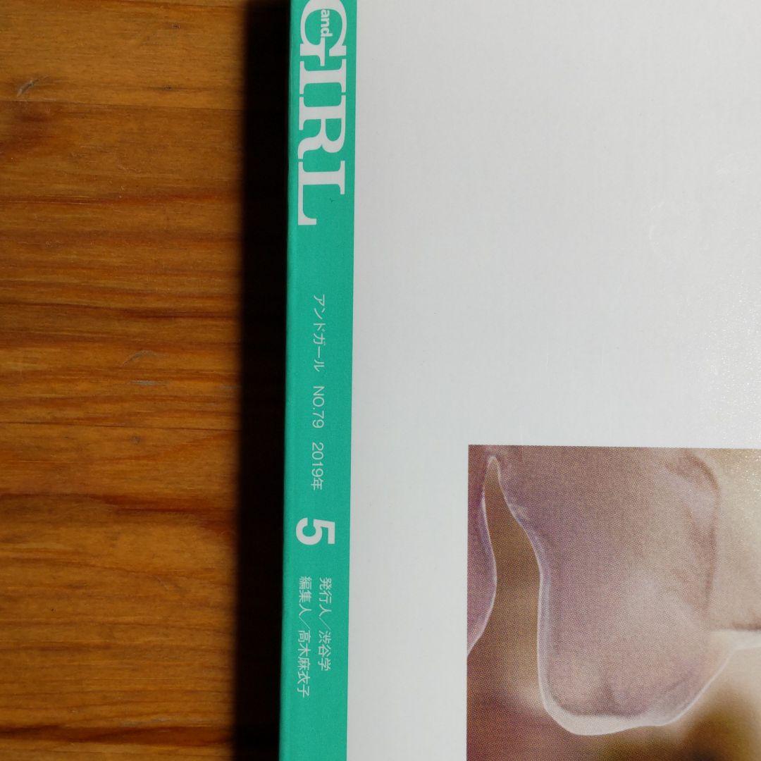 その他 and GIRL 2019.5 Vol.79