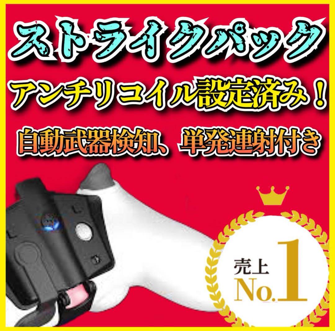 ウリウリ様専用 ストライクパックps4 画像1