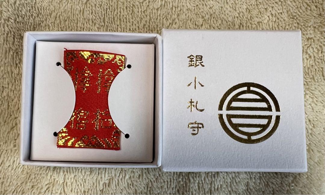 サムハラ神社　ペンダントトップ　リング27号　新品未使用　送料込み サムハラ神社 ペンダントトップ リング27号 新品未使用 送料込み