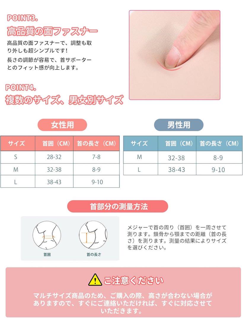 サポーター 頸椎