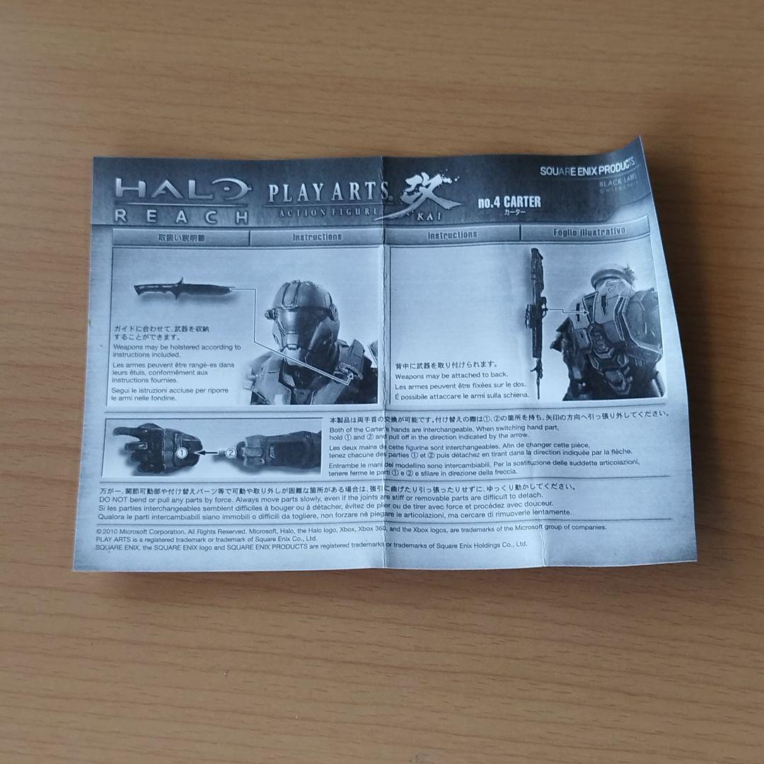 PLAY ARTS改 CARTER Halo：Reach
